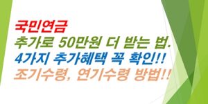 국민연금