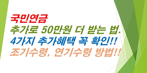 국민연금