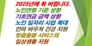 기초연금