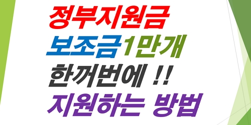 보조금24-복지멤버십-정부지원금