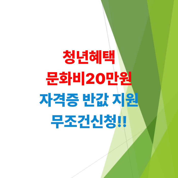 2026년-토익·기사-자격증-시험-50퍼센트-돌려준다