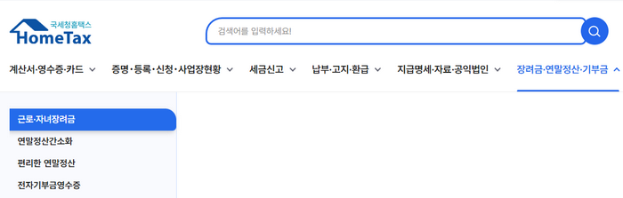 근로장려금-자녀장려금-2026년