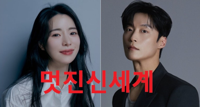 멋진신세계_드라마_임지연_허남준