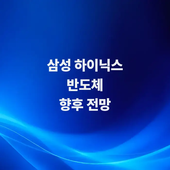삼성전자와-sk하이닉스-실적-데이터-비교