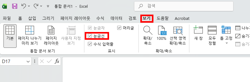 액셀-눈금선-지우기-방법-격자선-삭제