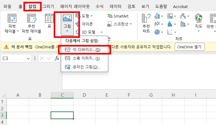 엑셀-그림-셀에-맞추기-글자처람-취급-그림-넣기