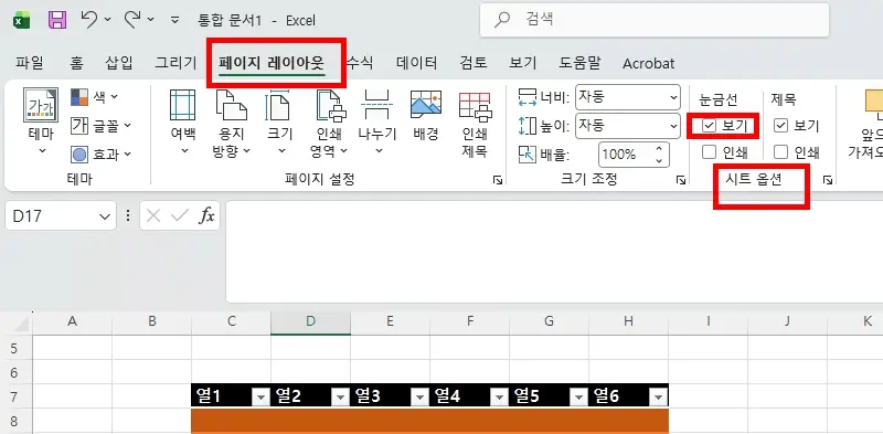 엑셀-눈금선-설정-및-되살리기