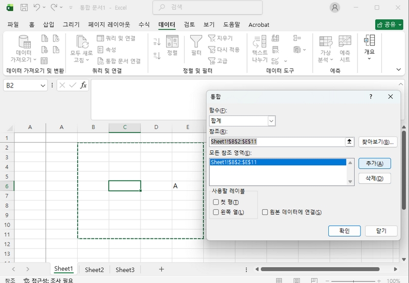 엑셀-시트-합치기