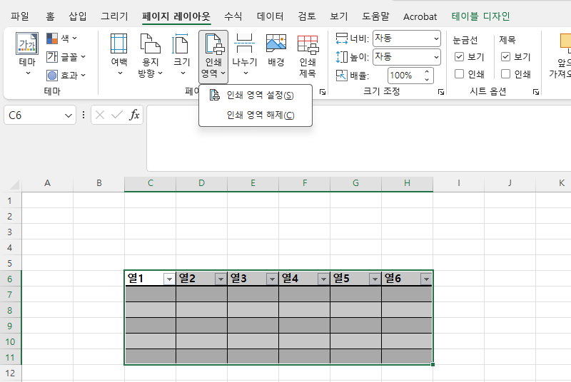 엑셀-인쇄-영역-설정