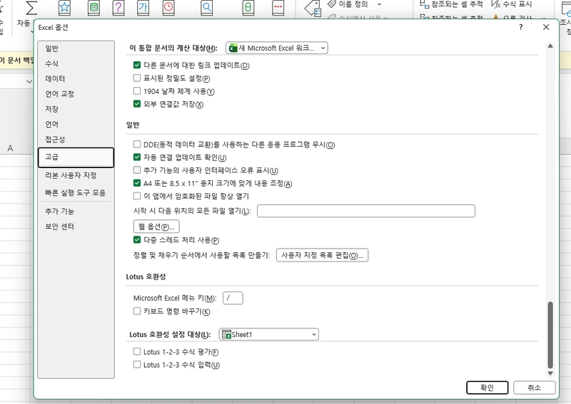 엑셀-파일-안열림-현상과-복구-방법