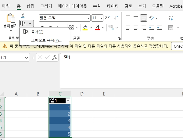 엑셀-표-이미지로-저장-하는-방법-한방에-해결하기