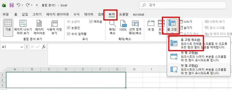 엑셀-행-고정-설정-방법